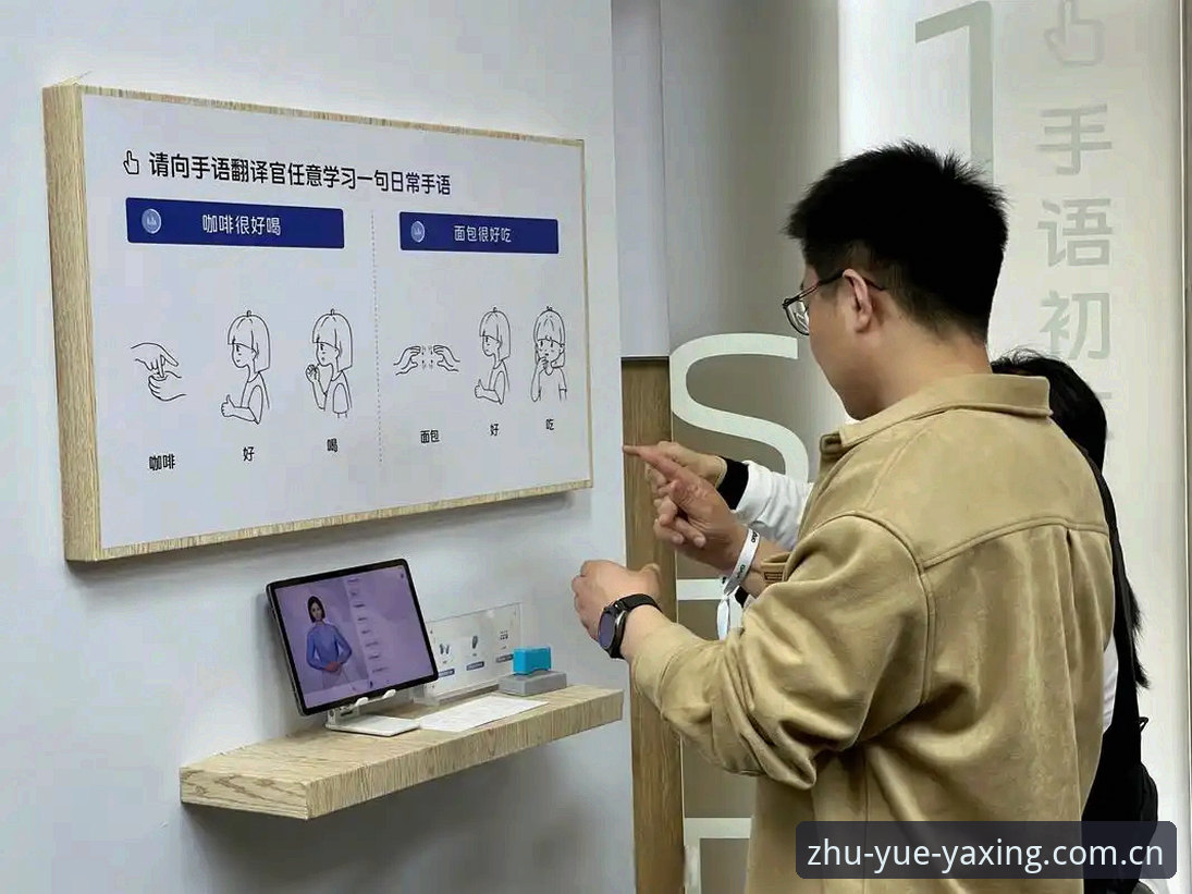 揭秘亚星yun CN官方首发站最新版：一个体育爱好者与智能设备间的“翻译官”