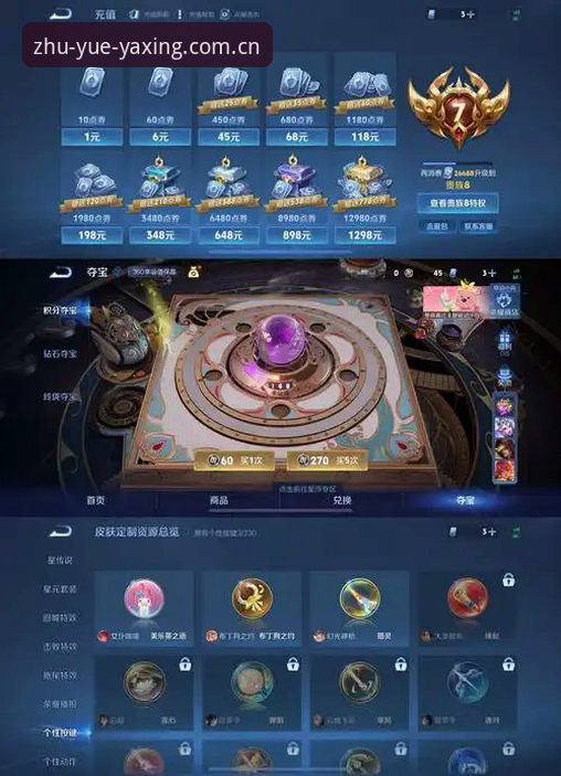 亚星体育平台深度评测：为什么说亚星云LOGIN设备版是赛事玩家的“另一双眼睛”